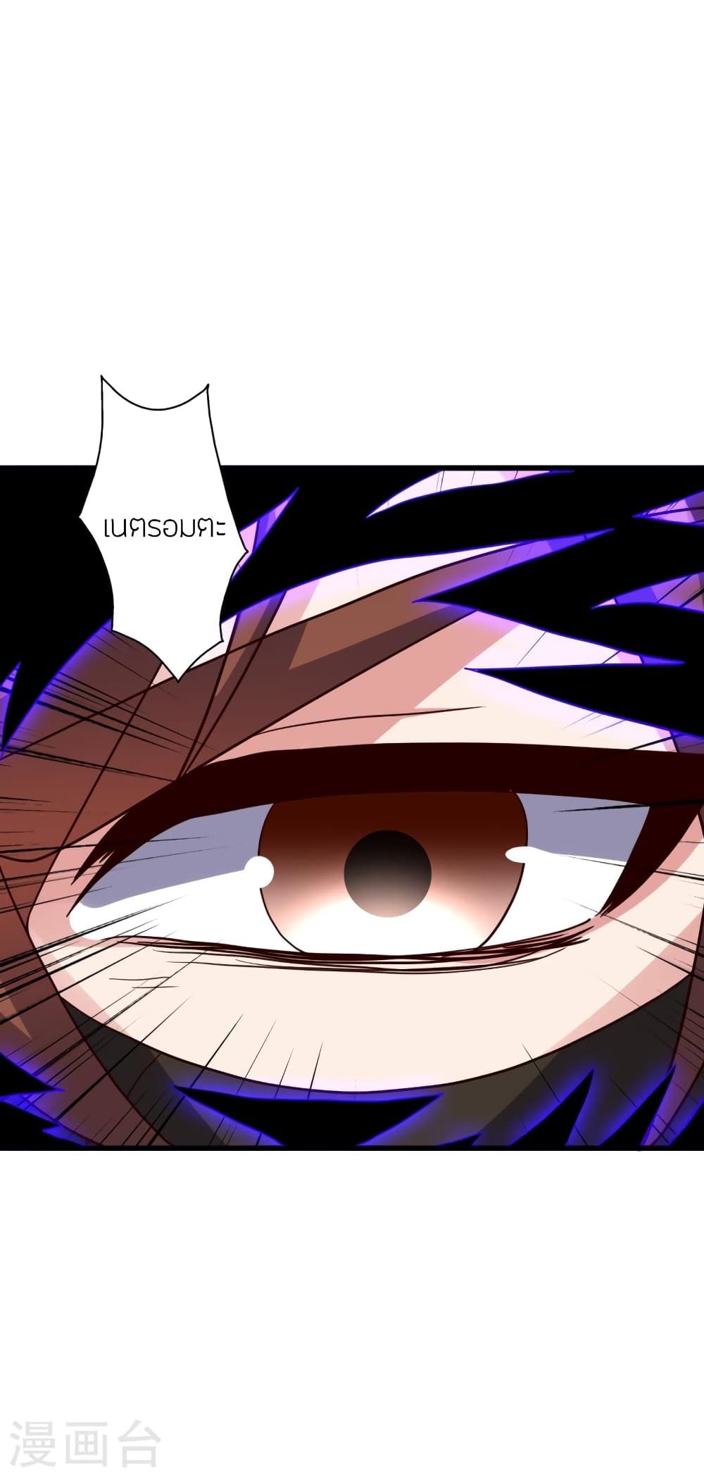 Banished Disciple’s Counterattack ตอนที่ 383 (6)